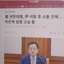 최상목 권한대행, 尹대통령 석방 후 충격 행동...마은혁 카드 만지작? 이미지