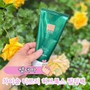 얼굴 각질 제거 확실하게 웰더마 티트리 필링팩으로 프락셀 시술받은듯한 진짜 후기