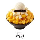설빙 이미지