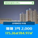 행운부동산중개사무소 이미지