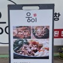 웅이네 손만두 이미지