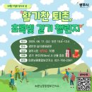 퇴촌남종통합보건지소 이미지