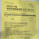 부천국민체육센터 이미지