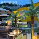 모아이풀빌라 이미지