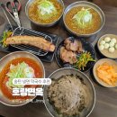 송탄초등학교 | 송탄 초계막국수 호랑면옥, 숯불고기냉면까지 푸짐한 양과 맛집 인정