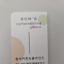 샘마을1길 | 봉담커튼 봄비커튼 아기방 암막커튼 맞춤 내돈내산 후기