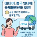 애터미센터