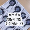 복이 들어오는 달항아리 꽂꽂이 | [정관 자개거울 만들기 출강]비오는 날 기장군청소년수련관에서 함께한 행운 가득 원데이 클래스