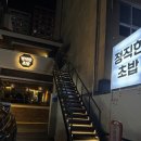 제주 노형 정직한초밥