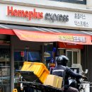 홈플러스익스프레스 앞 뉴스1