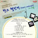 ★ 한경희생활과학&amp;에이치케어 대학생 서포터즈 1기모집★ 이미지