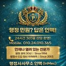 365행정사 사무소 이미지