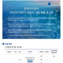 한국가스공사 2025년 하반기 일반직 신입 모집 이미지