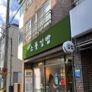 착한김밥 | 제주착한가격업소 제주소풍김밥 후기