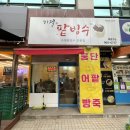 기절팥빙수