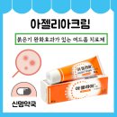 신명약국 - 은평구 은평로 226 | 신명약국
