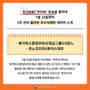 ㈜투어스태프 이미지