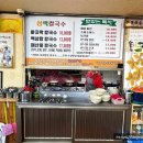 진칼국수보리밥