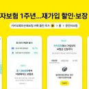 손해보험1_카카오페이
