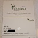 유로스크린골프 이미지