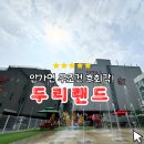 두리함께 이미지
