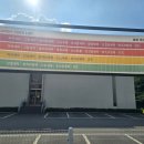 컴인워시 용인수지점 이미지