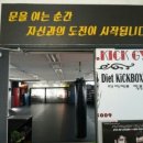 팀제이짐 이미지