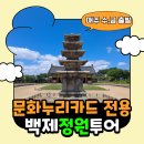 정원투어 이미지
