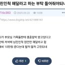 남친인척해주면 10만원준다는 상사 이미지