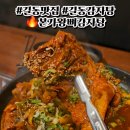 본가왕뼈감자탕 길동사거리점 이미지