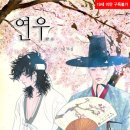 도서출판 연우