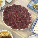 일번생고기 이미지