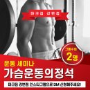 (주)운동의 정석 이미지