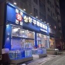 [부평] 대방어 가성비 횟집 싱싱부평어시장 내돈내산 후기