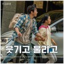 코로나 이후를 생각하며 | 영화 좀비딸 후기 결말 해석