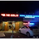 서울가든 이미지