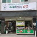 풀리페의 맛있는 반찬 이미지