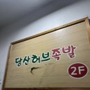 당산역 5~6번 출입구 사이 이미지