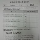 순천낙안중학교 이미지