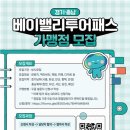 천안연계투어 이미지