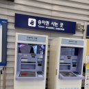 동대구대리점 | KTX 이음 예약 반환, 부산 남창역에서 안동역 서울행 후기 꿀팁!