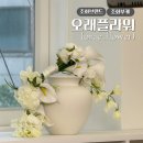 웨딩촬영 조화부케:: 생화같은 오래플라워 후기 (화이트그린, 버건디유색 부케)