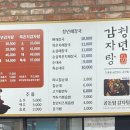 청년감자탕순대국 역곡점 이미지