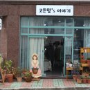 코튼맘'S이야기