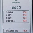 제주꽃한상