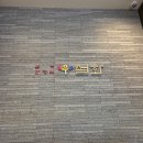 대한냉면미사점 | [하남] 점심특선 생갈비 한정식 후기, 우설화 하남미사점