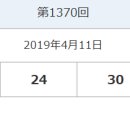 854:회차: 2019년 04월11일 목요일 (🎊:동행로또: 일본당첨: 번호:🎊) 입니다,♡ 이미지