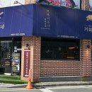 거북이동네울산삼산 이미지