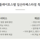 저스트플레이 호스텔 이미지