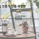 핸드드립전문가과정 이미지